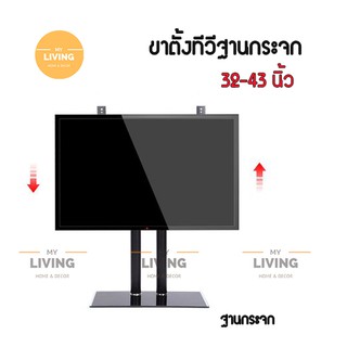 ขาตั้งทีวี ฐานกระจก LCD 40-65 นิ้ว Universal TV สีดำ ขาตั้งทีวี ขาตั้งจอโทรทัศน์ ขาแขวนทีวี ขายึดทีวี ขายึดจอ ขาตั้ง