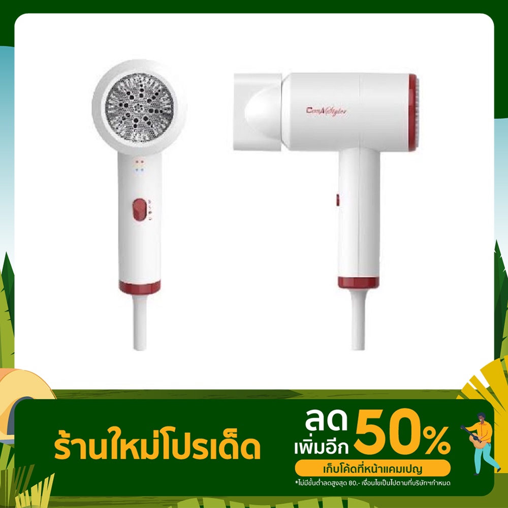 COOL A STYLER  (CA-1202) Fashion Hair Dryer