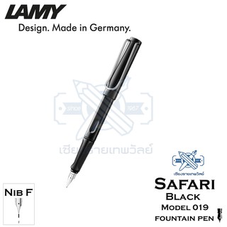 Lamy ปากกาหมึกซึม LAMY safari Fountain pen (F) สีดำเงา