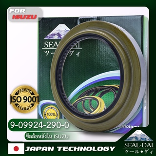 SEALDAI ซีลล้อหลังใน, Oil Seal - ISUZU ( อีซูซุ ) รุ่น CX, JCR, Rocky P/N 9-09924-290-0, 9099242900