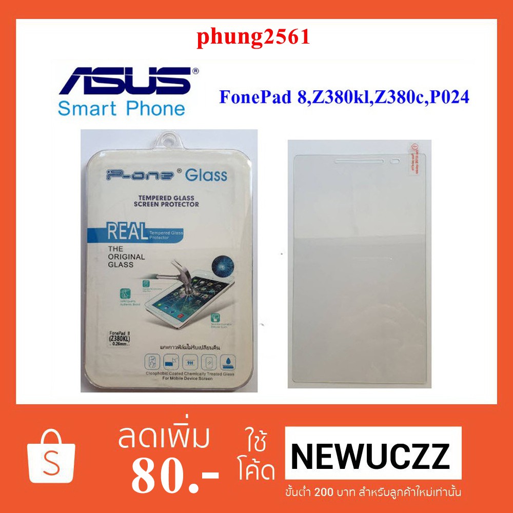 ฟีล์มกระจก(กันแตก) Asus ZenPad 8.0,Z380KL