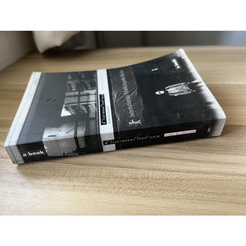 หนังสือ road movie มือสอง สภาพ95% ราคาถุก
