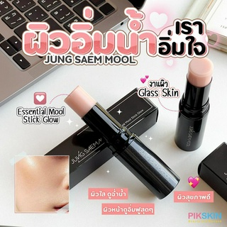 [PIKSKIN] แท้/ส่งไว💫JUNG SAEM MOOL Essential Mool Stick Glow 10g มอบผิวฉ่ำโกลว์แบบ Glass Skin