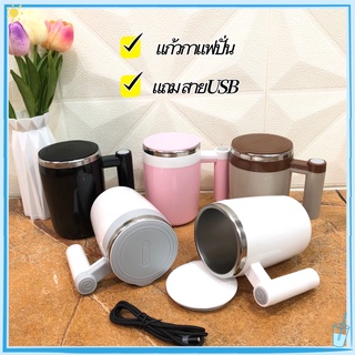 แก้วกาแฟcoffeeแก้วปั่น สแตนเลส304 มีปุ่มกดปั่น