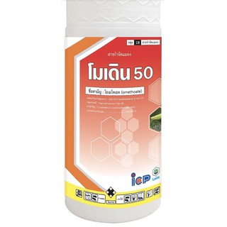 โมเดิน 50 ใช้กำจัดเพลี้ยไฟ เพลี้ยไก่แจ้ และ เพลี้ยจักจั่น สูตรยาเย็น ขนาด 1 ลิตร