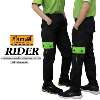 HERO SAFETY :กางเกงไรเดอร์ รุ่น Rider 6 กระเป๋า ขายาว แต่งสี ขนส่ง ไรเดอร์ ทำงานช่าง คาร์โก้ กระบอกเล็ก WORKWEARTHAILAND