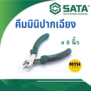 SATA คีมมินิปากเฉียง 5นิ้ว (70615A)