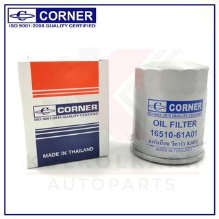 CORNER กรองน้ำมันเครื่อง SUZUKI CARIBIAN , VITARA,SJ413 (C-SKO01)