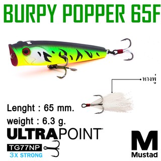 เหยื่อ MUSTAD BURPY POPPER 65F