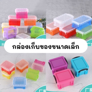 พร้อมส่ง mini box กล่องเก็บของขนาดเล็ก มินิบ็อก