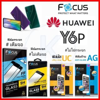 focus ฟิล์ม Huawei Y6p