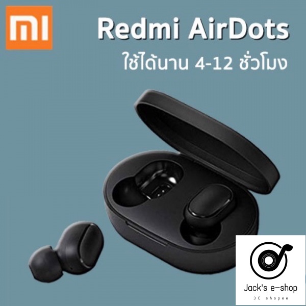 【Jack's e-shop】เหมาะสำหรับ Redmi Redmi AirDots2 Xiaomi True Wireless Bluetooth Headset SE หูฟังตัดเสียงรบกวนเอียร์บัดเด