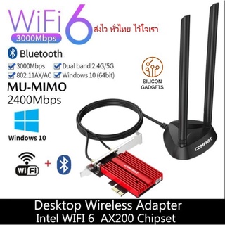 ราคา[ประกัน 1 ปี] พร้อมส่ง AX3000 PCI-E Intel AX200 WiFi 6 802.11ax MU-MIMO Adapter for Gaming PC/Desktop with Bluetooth 5.1