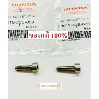 น้อตยึดคอยล์ GX35 GX50 GX25 ฮอนด้า แท้ 100% (ขายเป็นคู่=2ตัว) เครื่องตัดหญ้า UMK435 UMK450 UMK425 สกรูยึดคอยล์