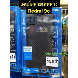 เคส Redmi 9c : เคสนิ่ม สีดำ ลายเคฟล่า