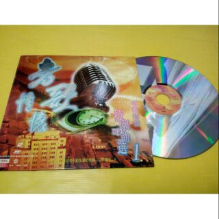 Laser Disc เพลงจีนชุด Golden oldies1 ราคา890