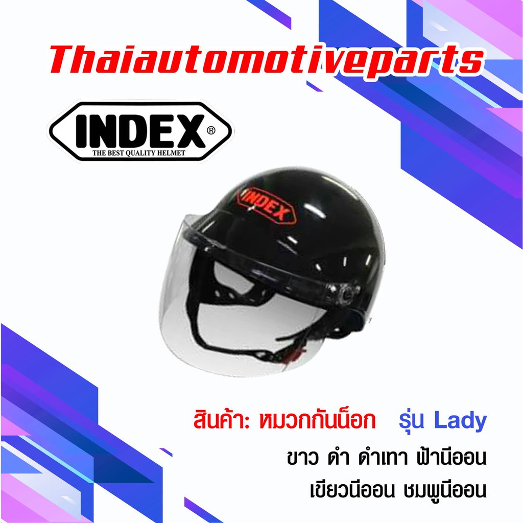 หมวกกันน็อคครึ่งใบ INDEX รุ่น LADY หมวกกันน็อคมอเตอร์ไซค์