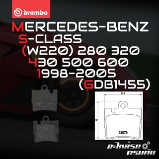 ผ้าเบรกหลัง BREMBO สำหรับ MERCEDES-BENZ S-CLASS (W220) 280 320 430 500 600 98-05 (P50042B/C)