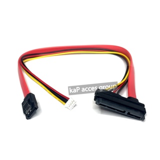 SATA + Power 4 Pin SMD Cable สาย Serial ATA 22pin ความยาว 35ซม. เสียบเมนบอร์ด คอมพิวเตอร์