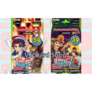 KDEX05 ดราก้อนเวิลด์ / KDEX06 เอนเชนท์เวิลด์ บัดดี้ไฟท์ พร้อมเล่น VG Card Shop vgcardshop