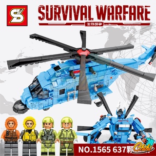 ชุดตัวต่อ SURVIVAL WARFARE เฮลิคอปเตอร์รบสีฟ้า เเปงร่างเป็นหุ่นยนต์ได้ SY1565 จำนวน 637 ชิ้น