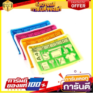 Plastic mesh zipper pouch A4 Wings SRB-1096 office supplies document storage, discount ซองซิปตาข่ายพลาสติก A4 วิงส์ SRB-