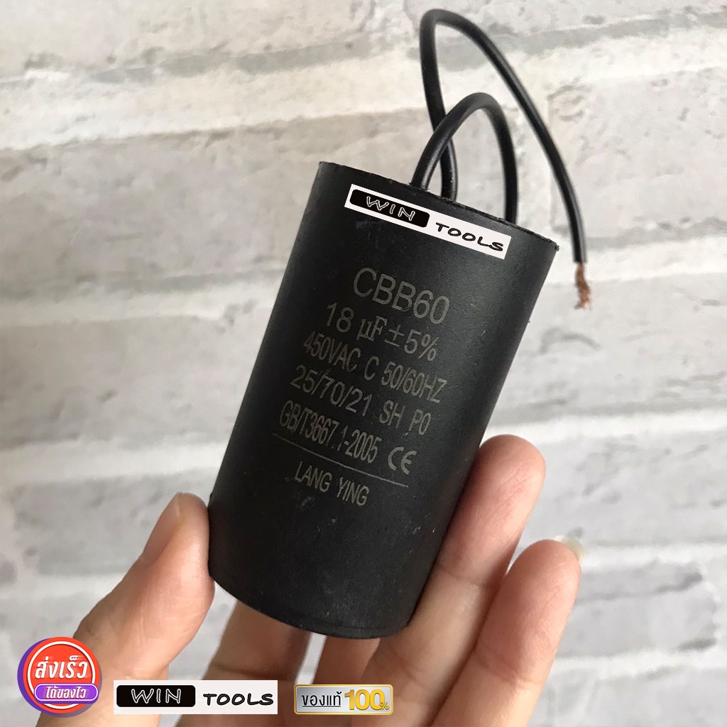 อะไหล่ปั้มลม อุปกรณ์ปั๊มลม capacitor สำหรับปั๊มลม 30 ลิตร