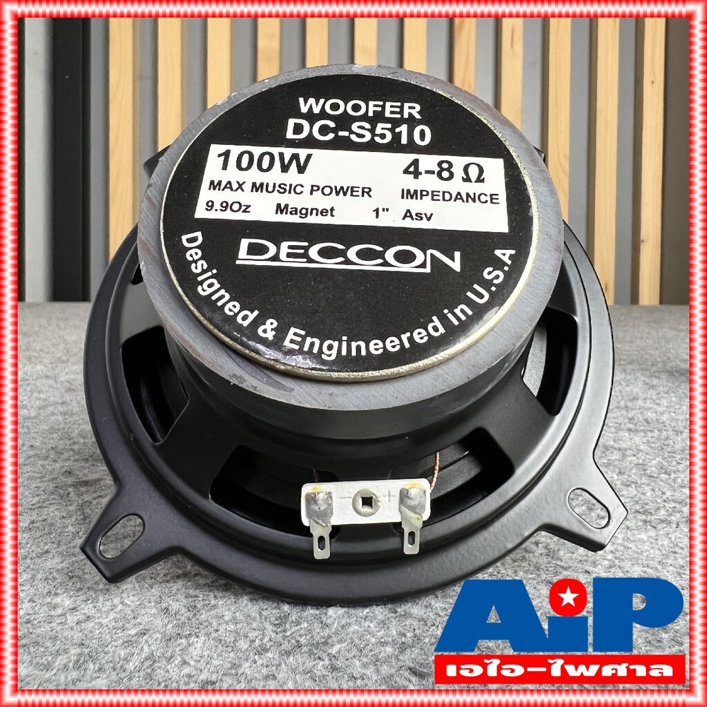 1ดอก DECCON DC-S510 ลำโพงกลาง5นิ้ว ดอกลำโพง 5นิ้ว เสียงกลาง 100วัตต์ 4-8 OHM DC S510 DC S 510 5 นิ้ว เสียงกลางดอกลำโพ...