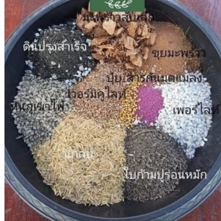 ดินปลูกกุหลาบไม้ดอกที่ส่วนผสมมากกว่า10ชนิด ขนาด 1 kg VDO