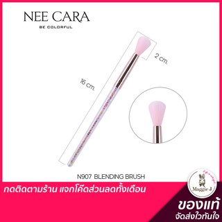 NEE CARA BLENDER BRUSHแปรงแต่งหน้า อายแชโดว์แบนดิ้งแบบพุ่ม แปรงหัวใจ นีคาร่า #N907