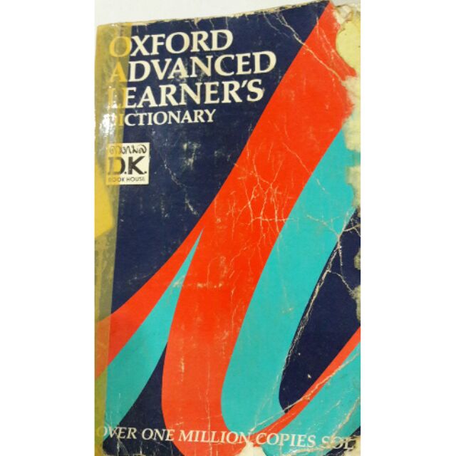 หนังสือOxford advance learners dictionary