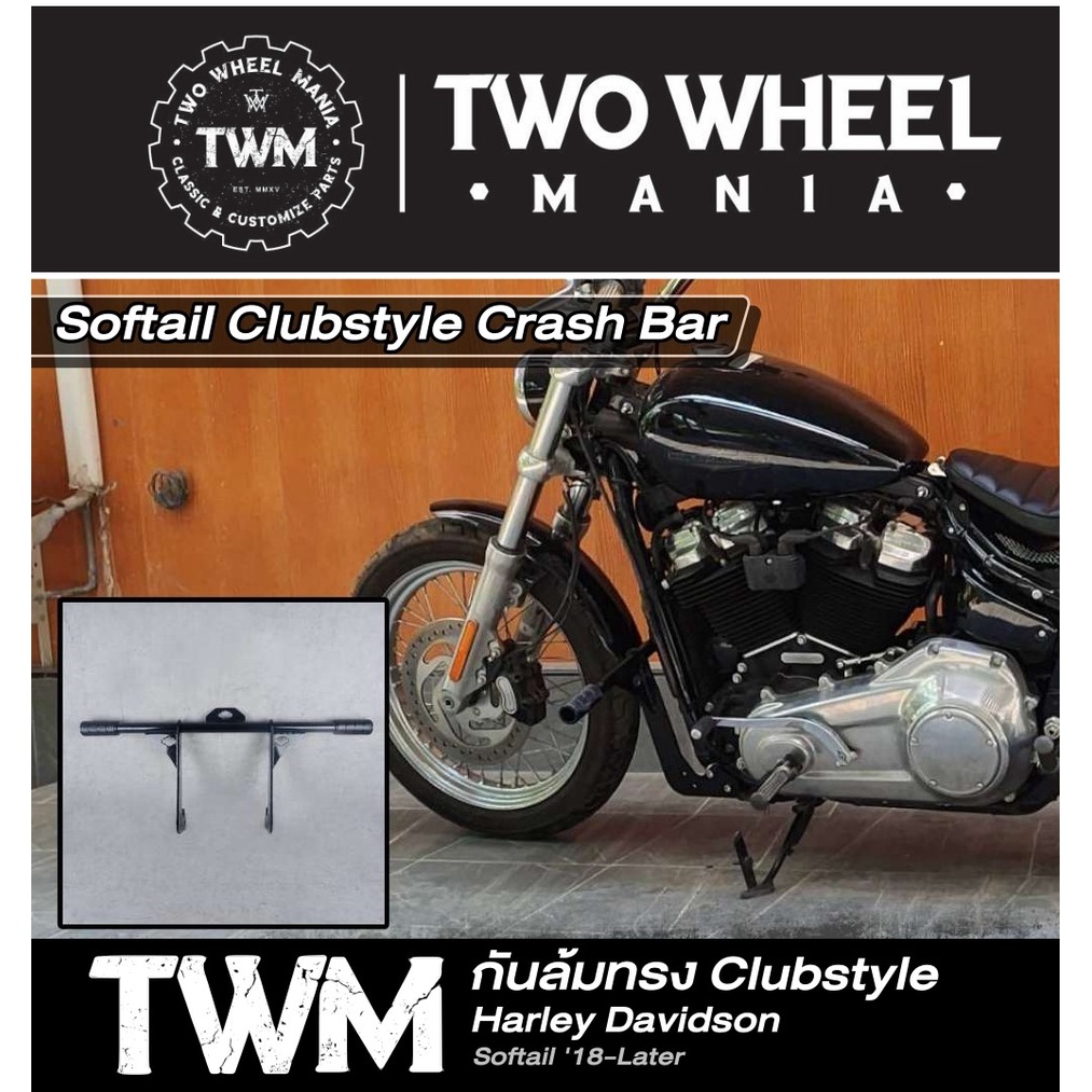 กันล้มแต่ง : Club Style Engine Guard Crash Bar : Harley Davidson Softail M8 '18-ปัจจุบัน