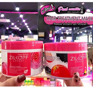 📣เพียวคอส📣Zilkopf expert hair treatment ซิลคอปฟ์ ทรีทเม้นท์หมักผม 300มล.(เลือกสูตร)