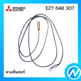 หางเซ็นเซอร์ อะไหล่เซนเซอร์ อะไหล่แท้ MITSUBISHI  รุ่น E27 648 307