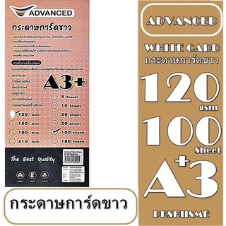 กระดาษการ์ดสีขาว ขนาด A3+ 120 แกรม จำนวน 10 แผ่น  เนื้อกระดาษหนา เรียบเนียน คุณภาพดี เหมาะสำหรับพิมพ์โบชัวร์ การ์ดงานต