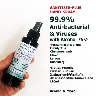 Aroma &amp; More  Sanitizer PLUS Hand Spray แซนิไทเซอร์ พลัส แฮนด์ สเปรย์ มีกลินหอมสมุนไพร 30ml -130 ml 75%v/v