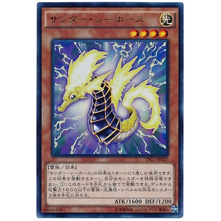 TRC1 TRC1-JP027 Thunder Sea Horse Rarity Collection Ultra TRC1-JP027 0807028417070