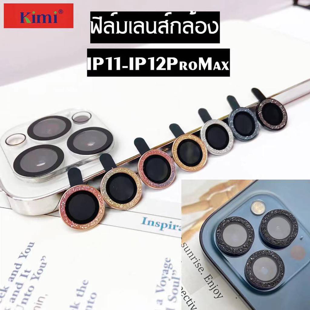 ฟิล์มกระจกเลนส์กล้องกากเพชรสายรุ้ง สำหรับ 12-12pro-12mini-12promax-11-11pro-11promax