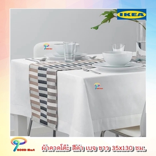 IKEA อิเกีย ผ้าคาดโต๊ะ สีดำ เบจ ขาว 35x130 ซม.  ผ้าปูโต๊ะ