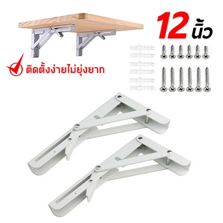 （2ชิ้น）ฉากเหล็กพับได้ ฉากรับชั้นไม้พับได้ ชั้นวางของติดผนัง DIY