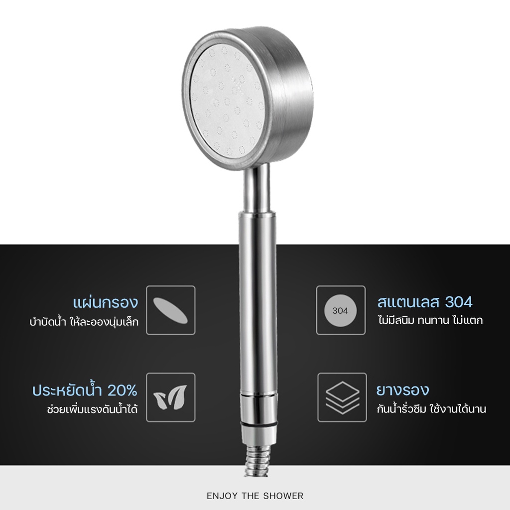 ฝักบัวแรงดันสูง ฝักบัวอาบน้ำ  สแตนเลสเกรด304 ไม่มีสนิม ประหยัดน้ำ น้ำแรงและนุ่ม - รูปที่ 7