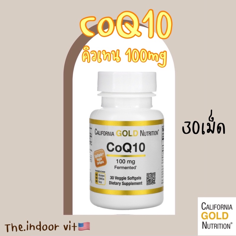 🇺🇸พร้อมส่ง CoQ10 100mg 30เม็ด Q10 คิวเทน คิวเท็น โคเอนไซม์คิวเทน Coenzyme Q10 ชะลอวัย บำรุงหัวใจ โคคิวเทน โคคิวเท็น