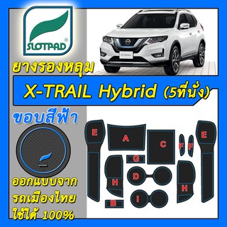 SLOTPAD แผ่นรองหลุม NISSAN X-Trail Hybrid 5seat ออกแบบจากรถเมืองไทย ยางรองแก้ว ยางรองหลุม ที่รองแก้ว SLOT PAD Xtrail