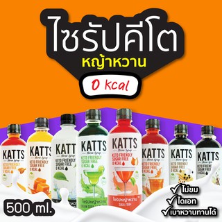 KETO • ไซรัปคีโต ไซรัปหญ้าหวาน  0 แคล ไม่มีน้ำตาล  อร่อยมีรี…
