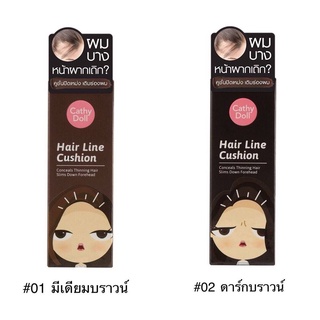 PBCOSMOSHOP Cathy Doll Hair Line Cushion (2g.)เคที่ดอลล์ แฮร์ไลน์คูชั่น คุชชั่นปิดเหม่ง เติมร่องผม หน้าผากเถิก ปิดผมบาง