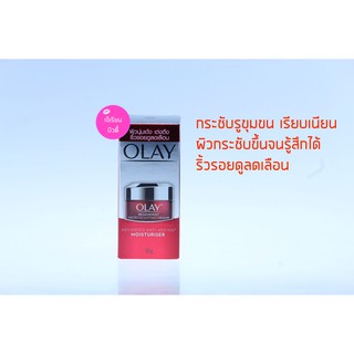 Olay Regenerist Micro-sculpting Cream 10g. โอเลย์ รีเจนเนอรีส ไมโคร-สกัลป์ติ้ง