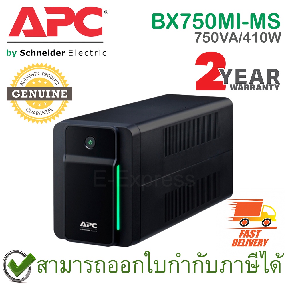 APC Back-UPS BX750MI-MS 750VA/410Watts เครื่องสำรองไฟ ของแท้ ประกันศูนย์ 2ปี