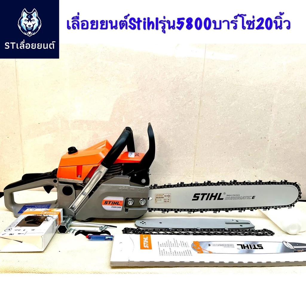 เลื่อยตัดไม้รุ่น5800_4.5แรงม้า มีขนาดบาร์โซ่11.5-22นิ้ว แถมบาร์โซ่11.5นิ้วให้อีก1ชุด [[เครื่องเปล่าไม่รวมบาร์โซ่นะคะ]] thumbnail 8