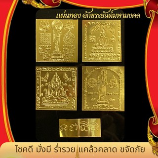 ยันต์อักขรมหามงคล 💎 พระสิวลี หลวงพ่อเงิน หลวงปู่ทวด เสริมดวง เสริมโชคลาภ แก้เคล็ด เมตตา มหานิยม แคล้วคลาด ปลอดภัย