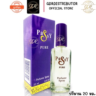 น้ำหอม บองซัวร์ แพซซี่เพียว เพอร์ฟูมสเปรย์ 22 มล. ( น้ำหอม ) BONSOIR PASSY PURE PERFUME SPRAY 22 ML.( perfume )